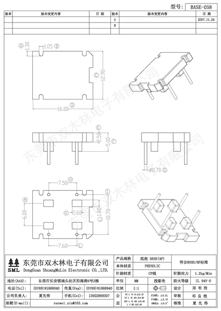 NSDE-058