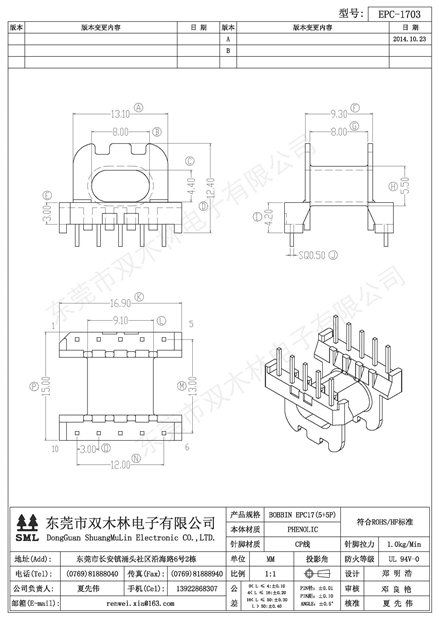 EPC-1703