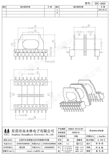 EPC-4603