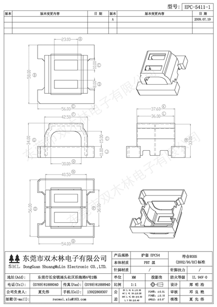 EPC-5411-1