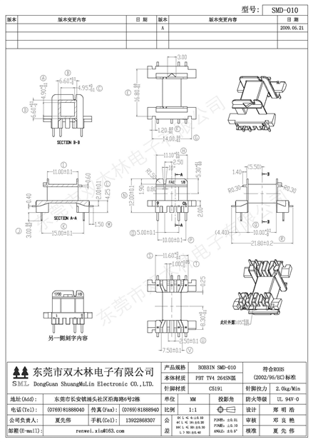 SMD-010