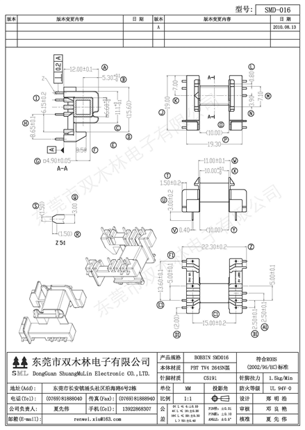 SMD-016