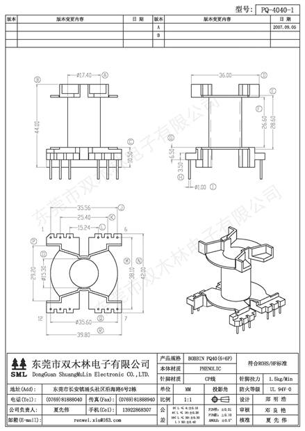 PQ-<font color='red'>40</font><font color='red'>40</font>-1