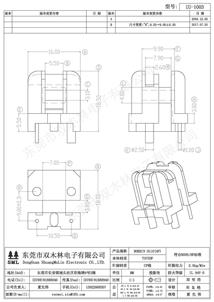 UU-1003