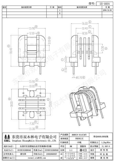 UU-1014