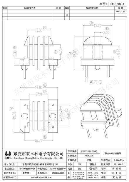 UU-1007-1