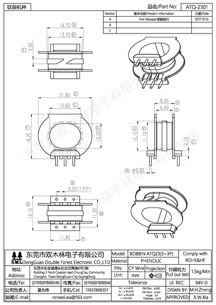 ATQ-2301